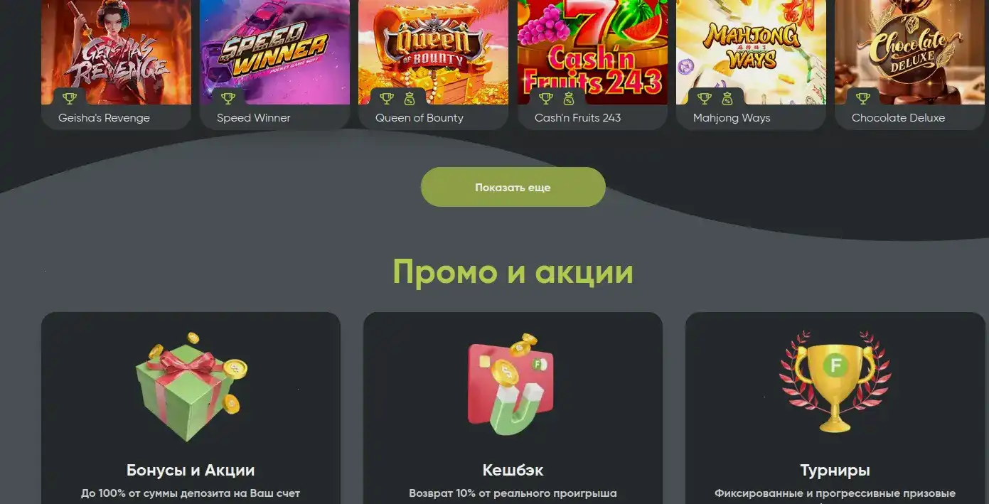 Игровые автоматы Баунти казино на экране